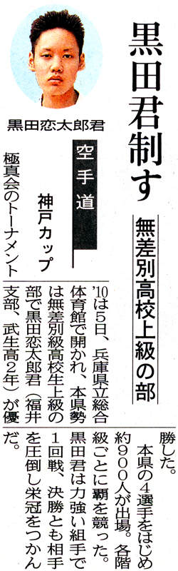 新聞記事
