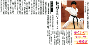 新聞記事