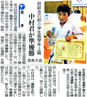 新聞記事