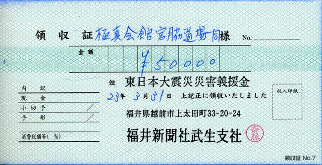 �����{��k�ЍЊQ�`�����̎���