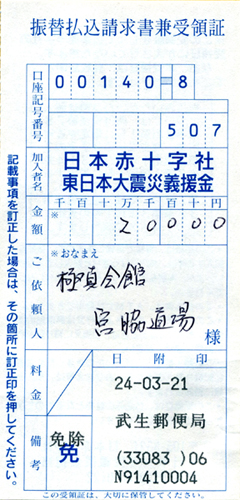 �����{��k�ЍЊQ�`�����̎���