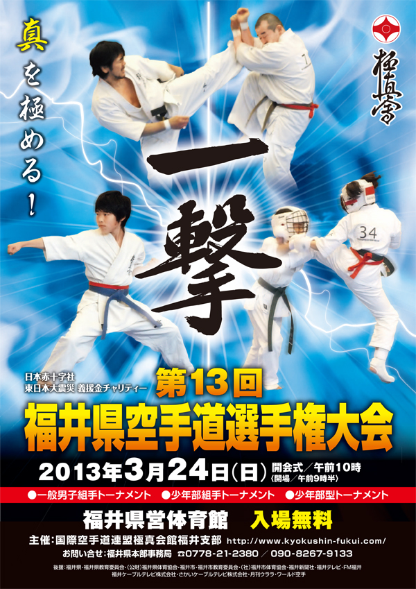 ��13�񕟈䌧��蓹�I�茠���