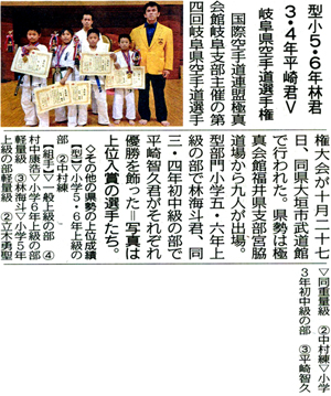 新聞記事