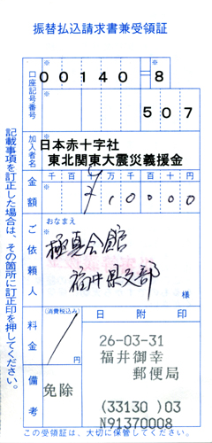 �����{��k�ЍЊQ�`�����̎���